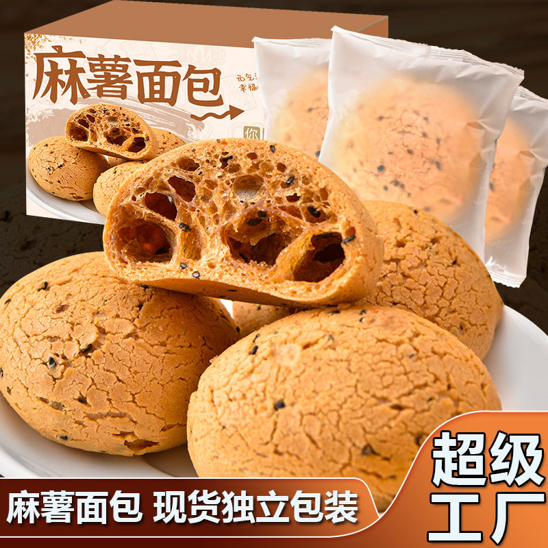 现烤麻薯面包球团子早餐软欧包