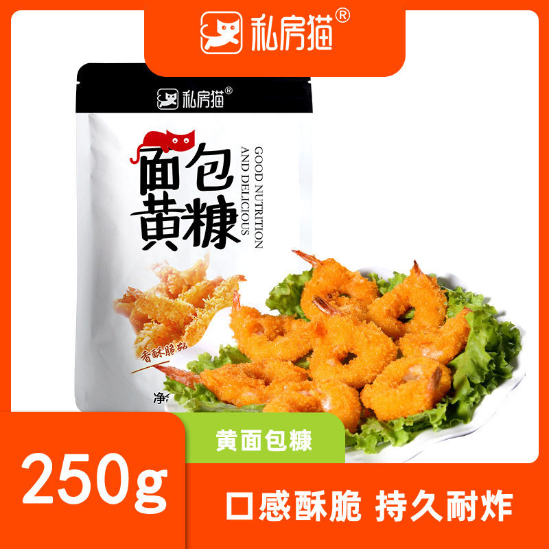 黄色面包糠250g炸鸡粉油炸鸡排