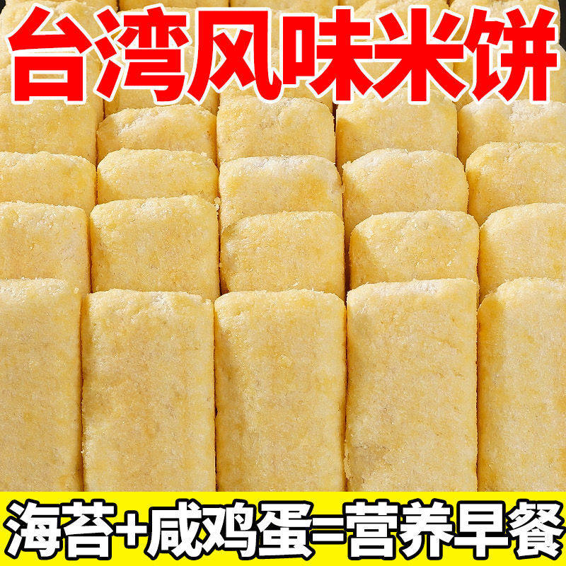 台湾米饼整箱米果卷大米海苔饼干