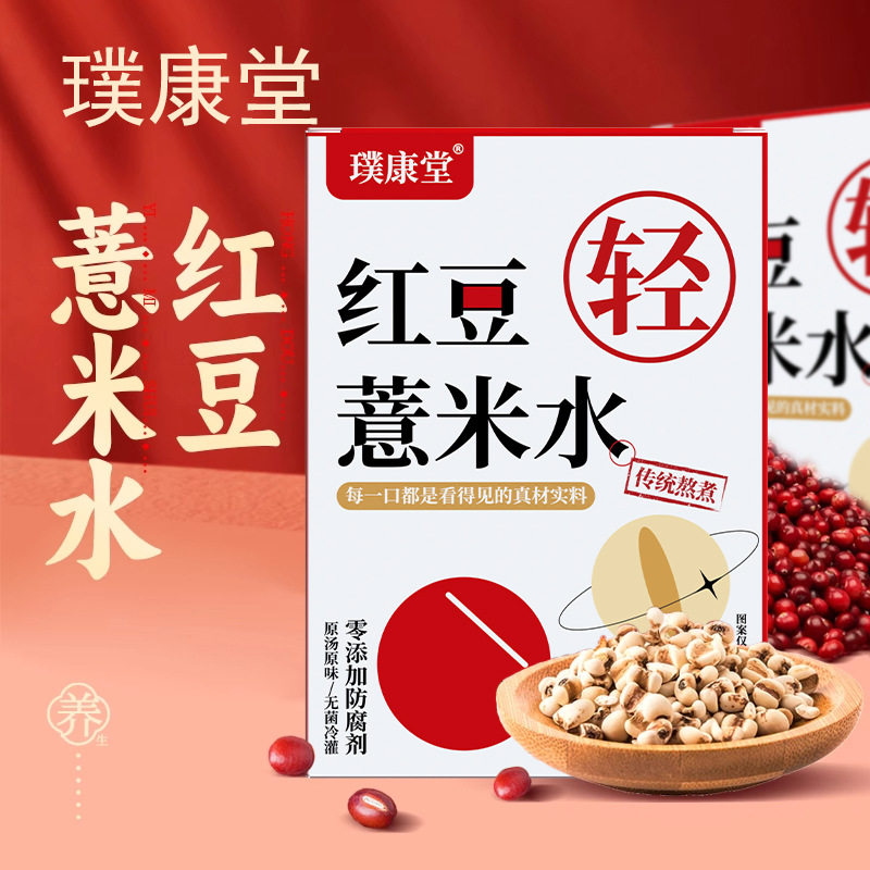 红豆薏米水独立袋装免泡直饮