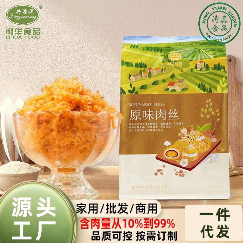 A级原味肉松清真糕点寿司三明治