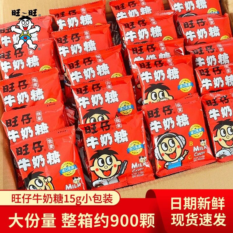 旺仔牛奶糖15g*30包旺旺休闲儿童