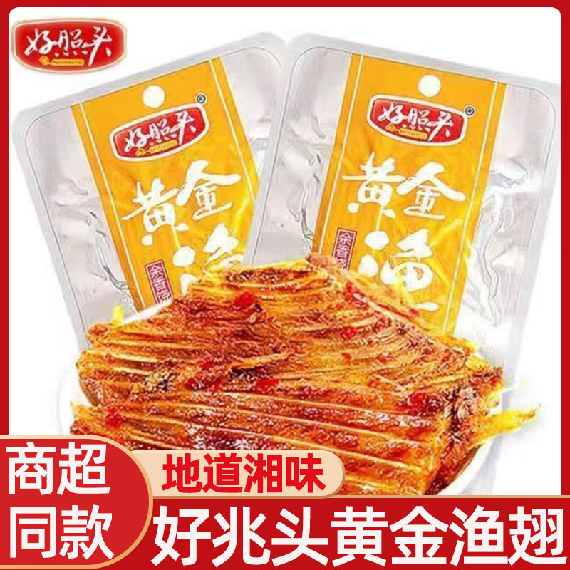 好兆头23gx20袋黄金渔翅湖南特产