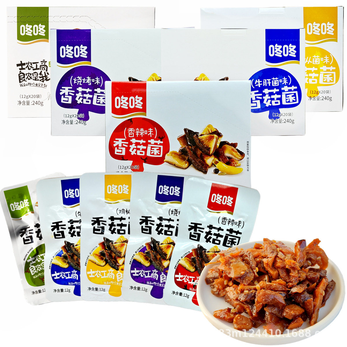 咚咚香菇菌12g*20包香辣烧烤味
