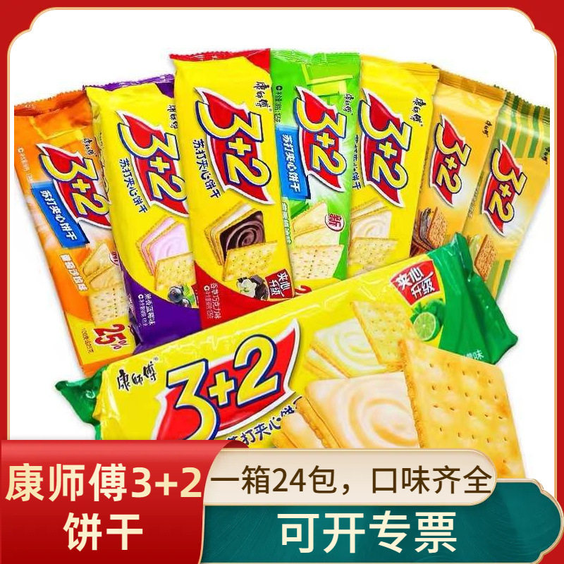 康师傅3+2苏打夹心饼干125g*24包