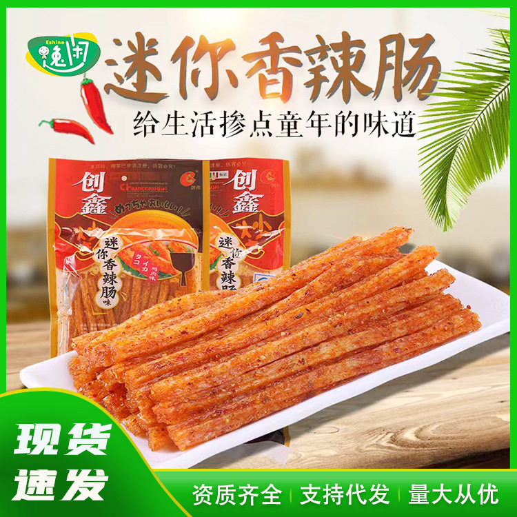 创鑫香辣肠大面筋味儿香酥时小吃