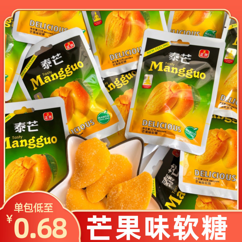 正优泰芒芒果味软糖32g芒果干qq