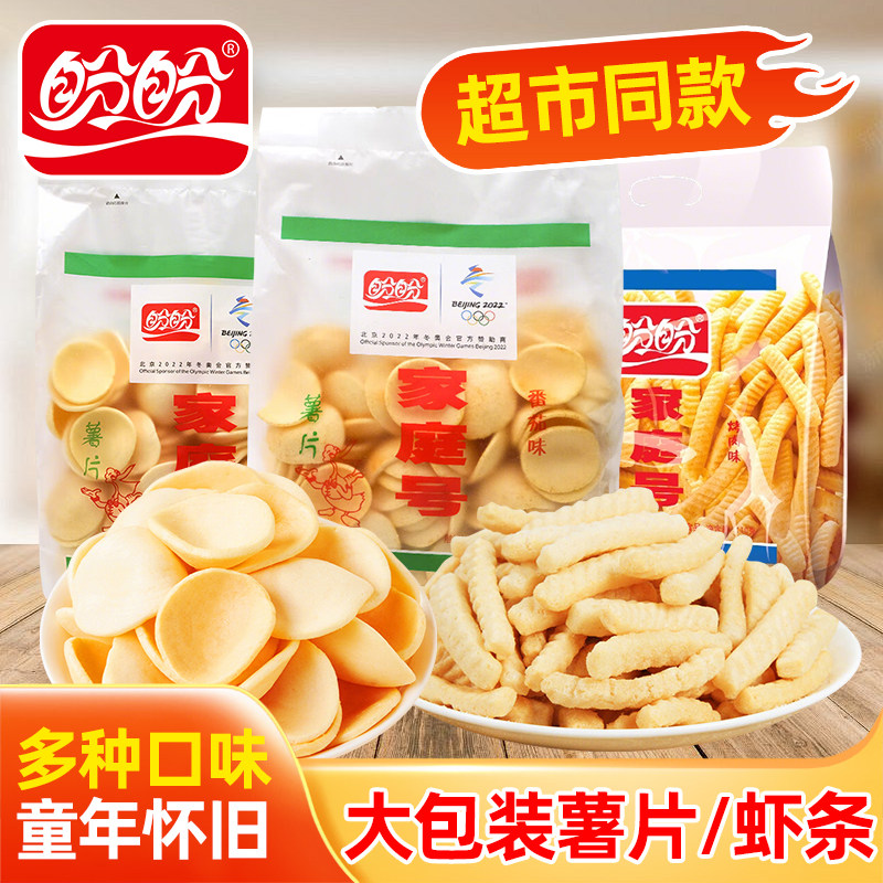100克盼盼家庭号虾条薯片袋装怀旧小零食办公室解馋膨化休闲食小