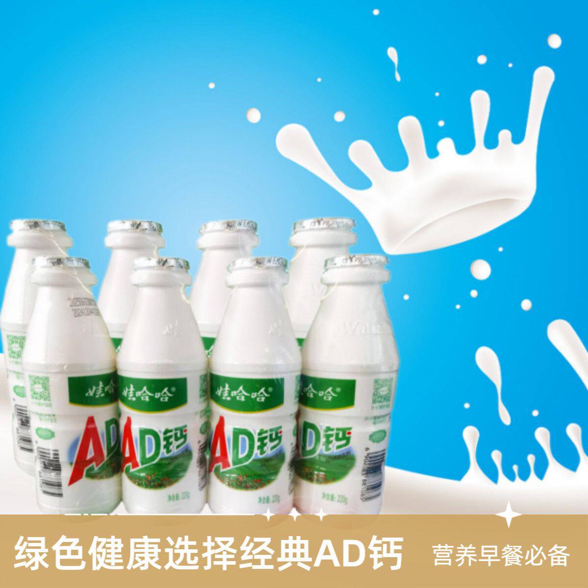 娃哈哈ad钙奶整箱食品牛奶风味