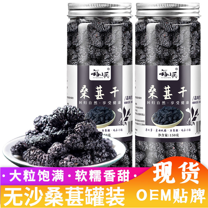 桑葚干新疆桑甚桑椹茶黑桑葚无沙