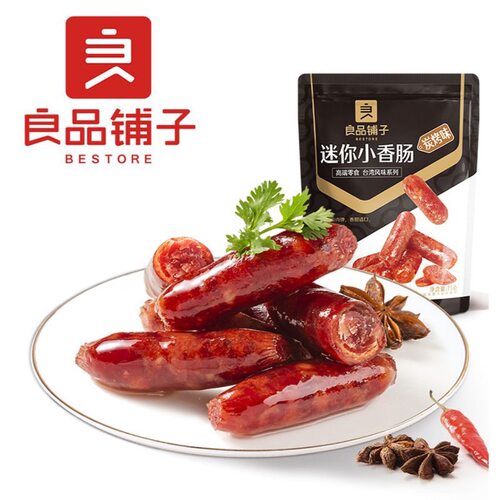 良品铺子小香肠75g网红熟食休闲