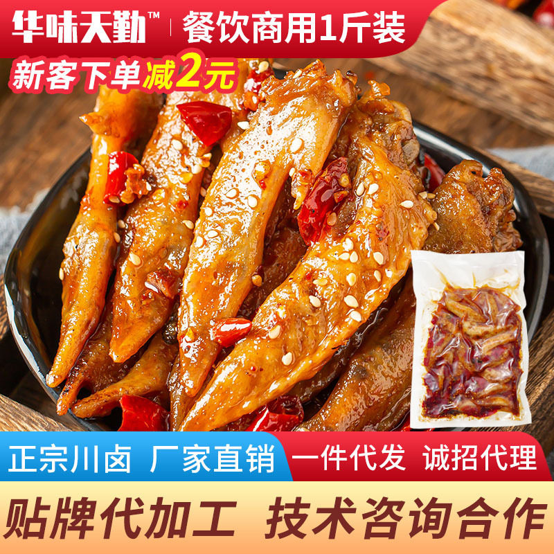 麻辣鸡翅尖冷吃鸡尖四川自贡特产