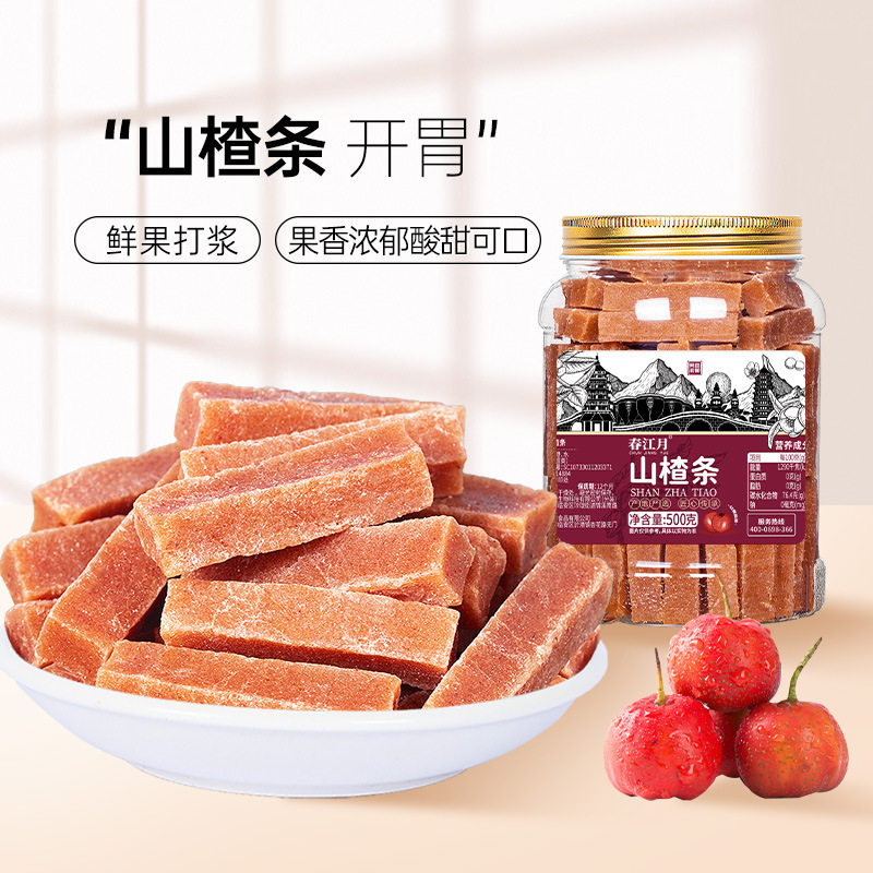山楂条无添加剂山楂干制品孕妇
