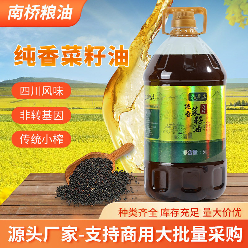 压榨菜籽油现货整箱家用食用油