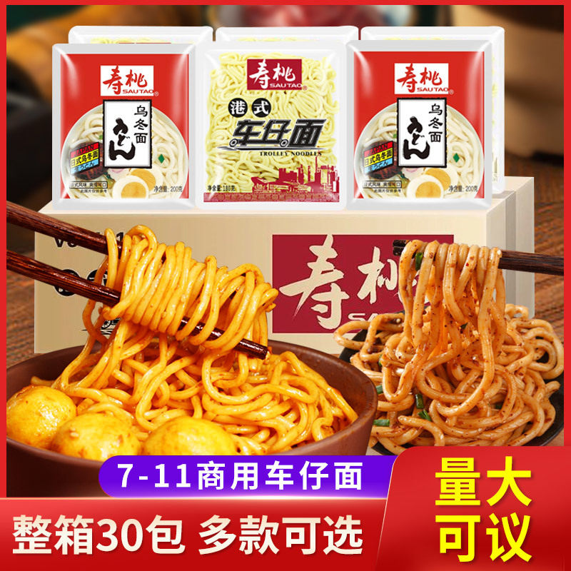 寿桃牌整箱30包车仔面乌冬面车仔
