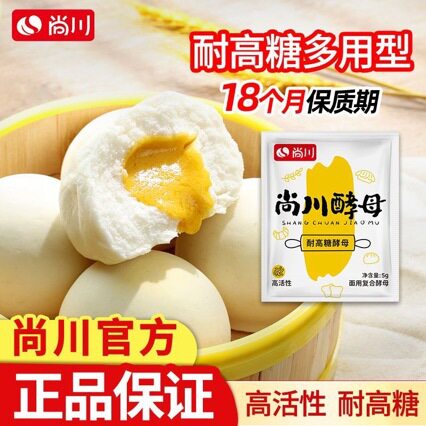 尚川高活性干酵母菌耐高糖家用