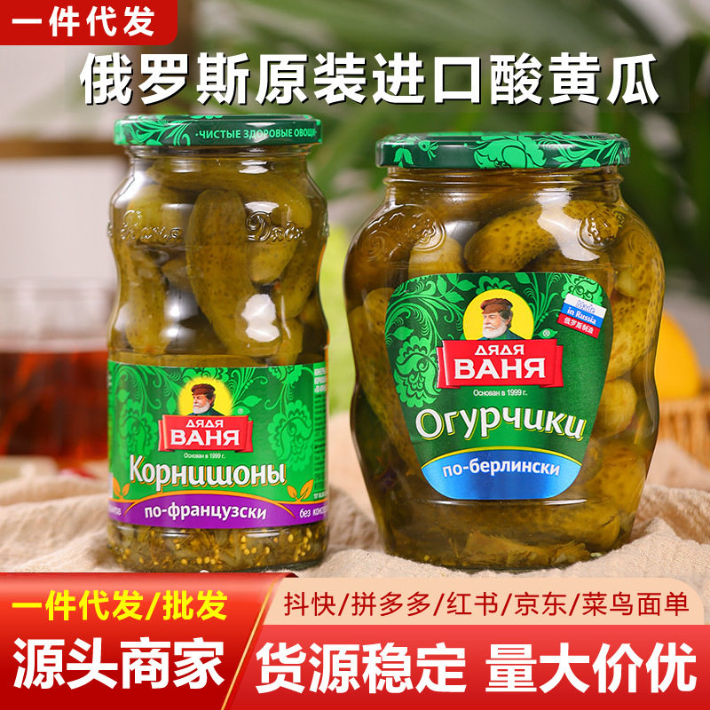 俄罗斯酸黄瓜罐头进口瓦尼亚老爹