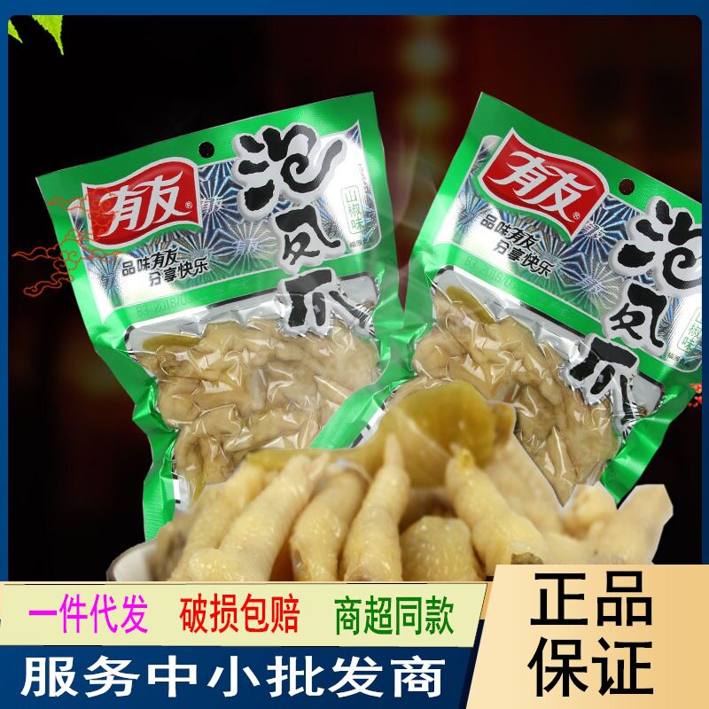 有友80g泡椒凤爪山椒鸡爪泡凤爪