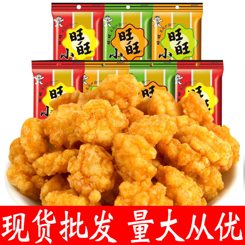 旺旺小小酥膨化休闲零食原味葱香