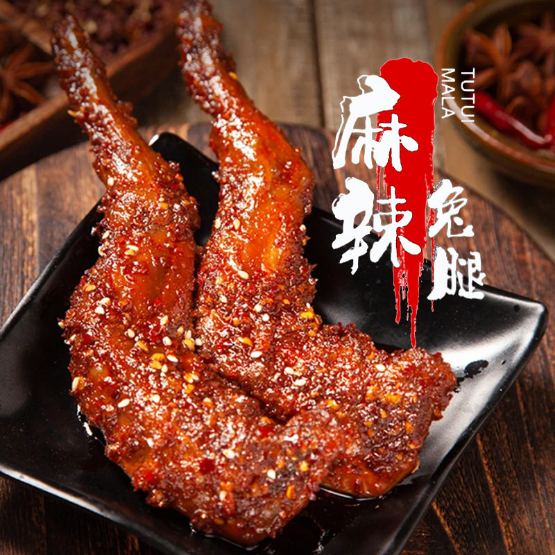 四川特产麻辣兔腿自贡手撕兔肉