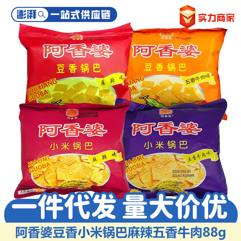 阿香婆豆香小米锅巴88g怀旧五香