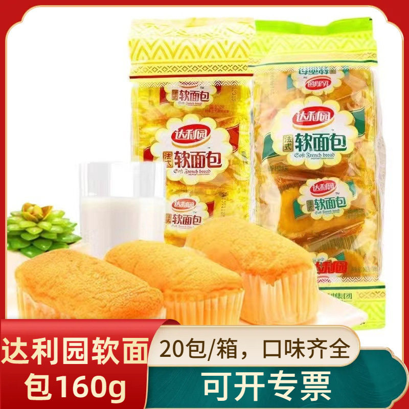 达利园法式软面包160g8枚香橙味