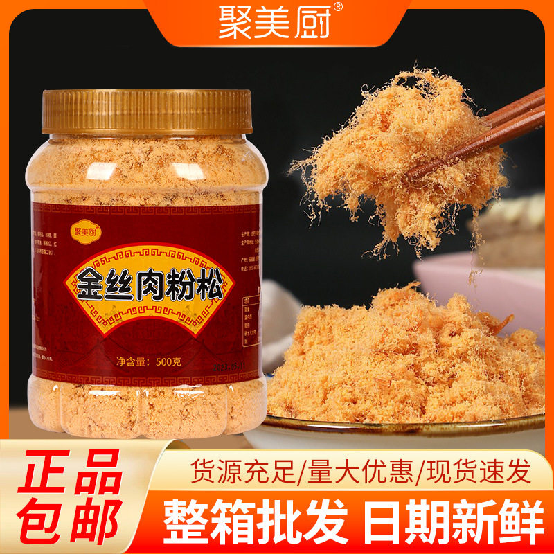 金丝肉松寿司材料专用烘焙面包