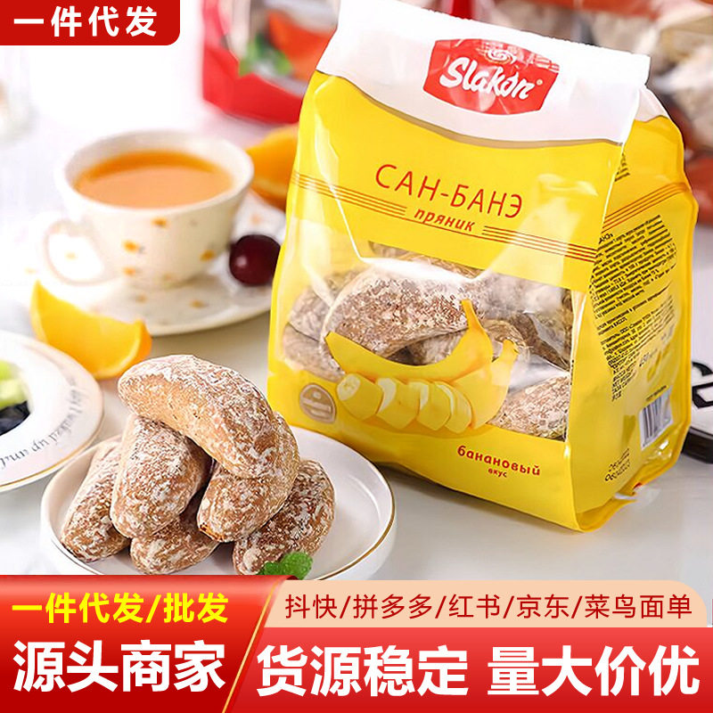 俄罗斯进口光头饼干香蕉味450g