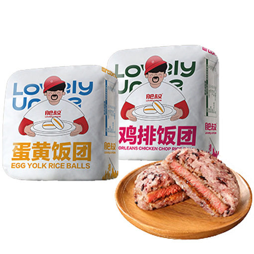 肥叔饭团速食蛋黄鸡排紫米大饭团