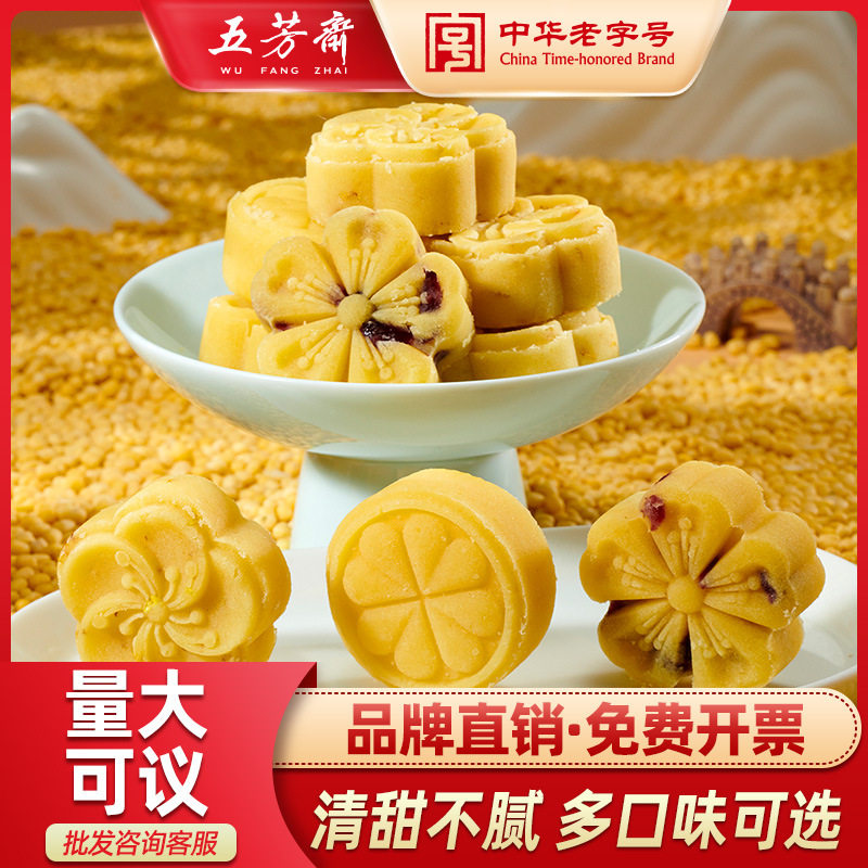 五芳斋绿豆糕桂花糕绿豆饼蔓越莓