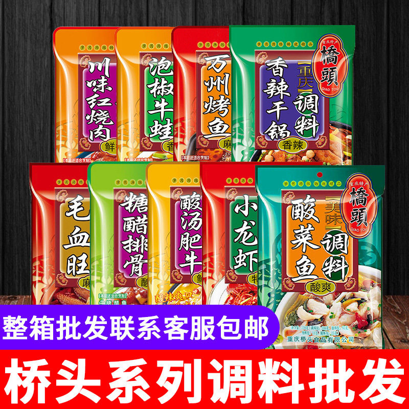 重庆桥头酸菜鱼调料麻辣鱼青花椒