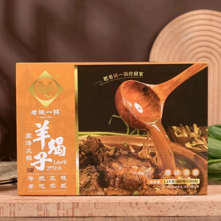 老诚一锅火锅羊蝎子1200g/盒酱香