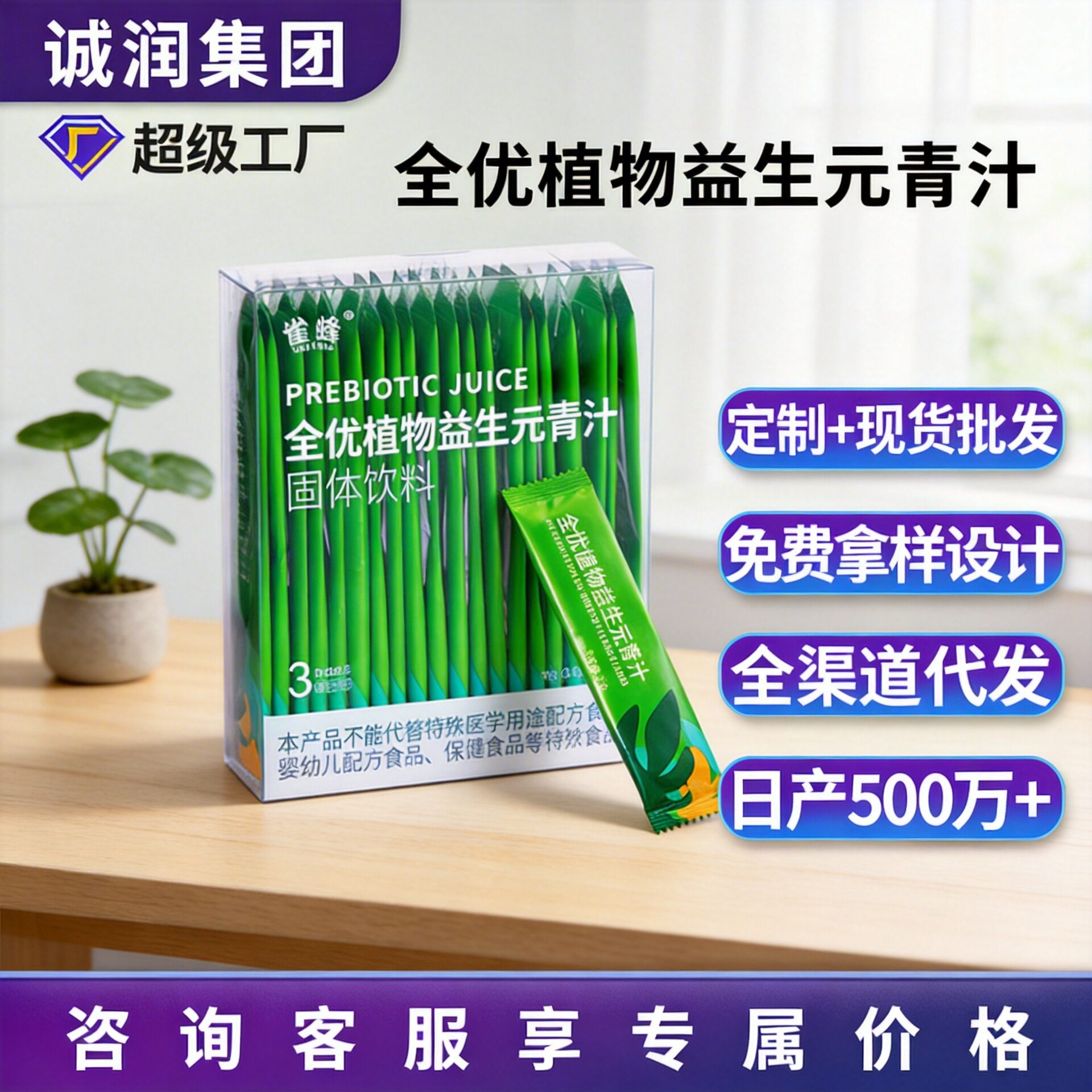 严选全优植物益生元青汁大麦若叶