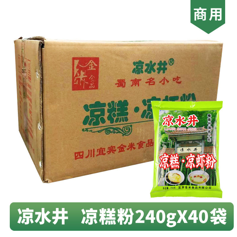 四川宜宾凉水井凉虾粉凉糕粉