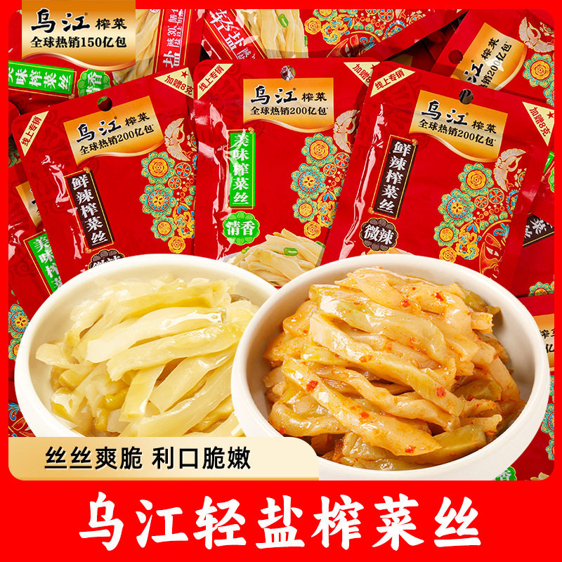 乌江榨菜丝88g包装榨菜下饭菜