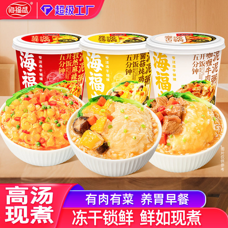 海福盛土豆泥泥粥速食粥方便
