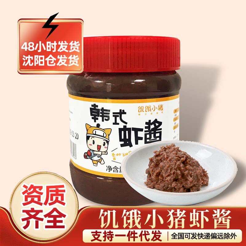 山东威海特产海虾酱330g海鲜酱