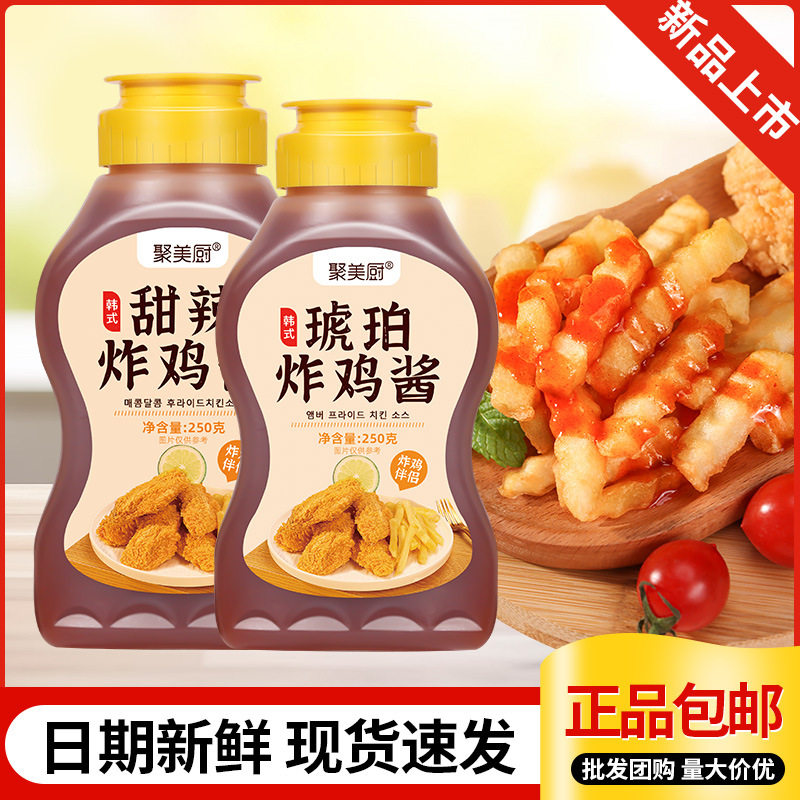 炸鸡酱250g甜辣香韩式鸡排酱琥珀