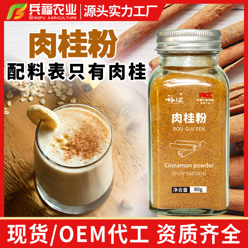 肉桂粉玻璃瓶方瓶咖啡专用姜黄粉