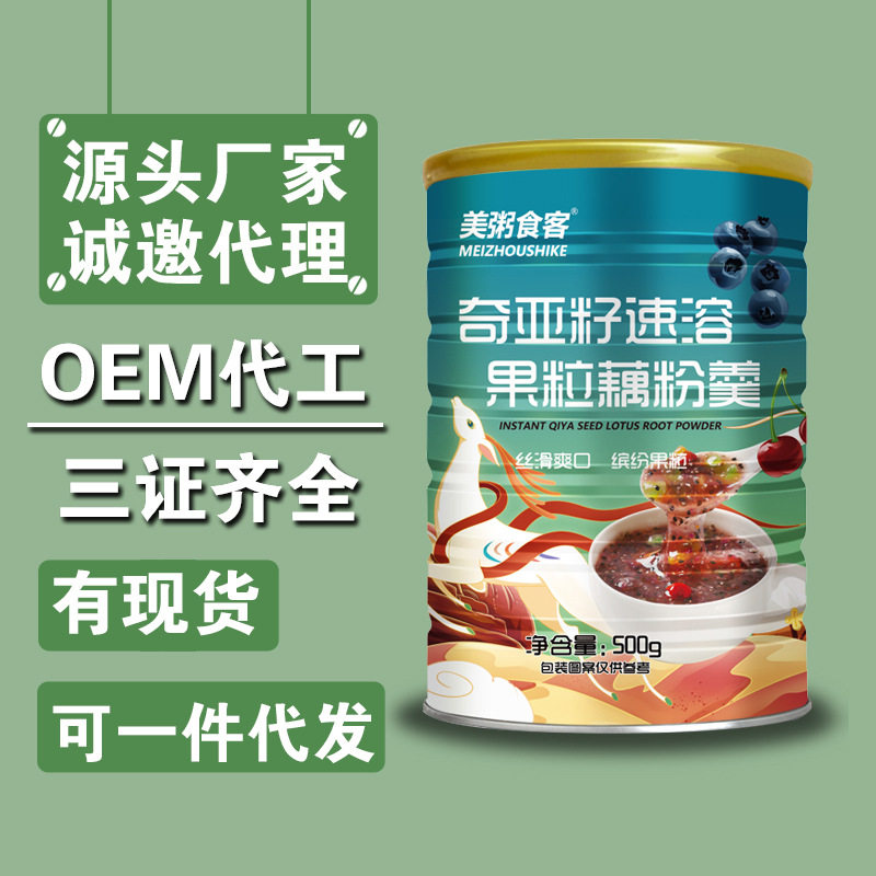 美粥食客奇亚籽速溶果粒藕粉羹