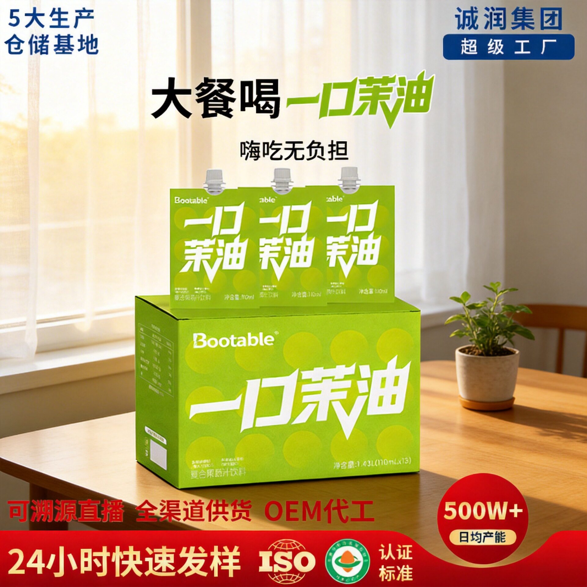 雀蜂一口茉油大餐救星茉莉油柑