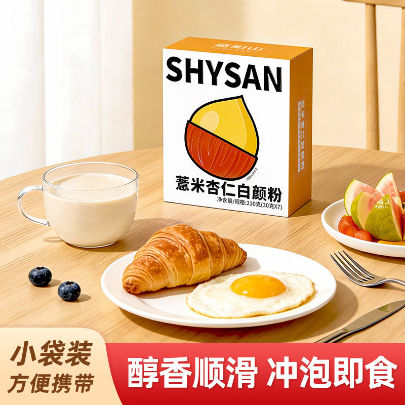 薏米杏仁粉白颜粉210g独立包装