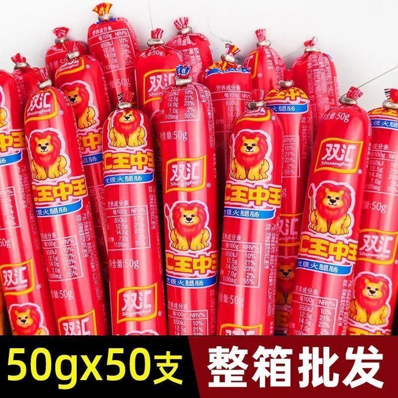 双汇王中王优级火腿肠即食香肠