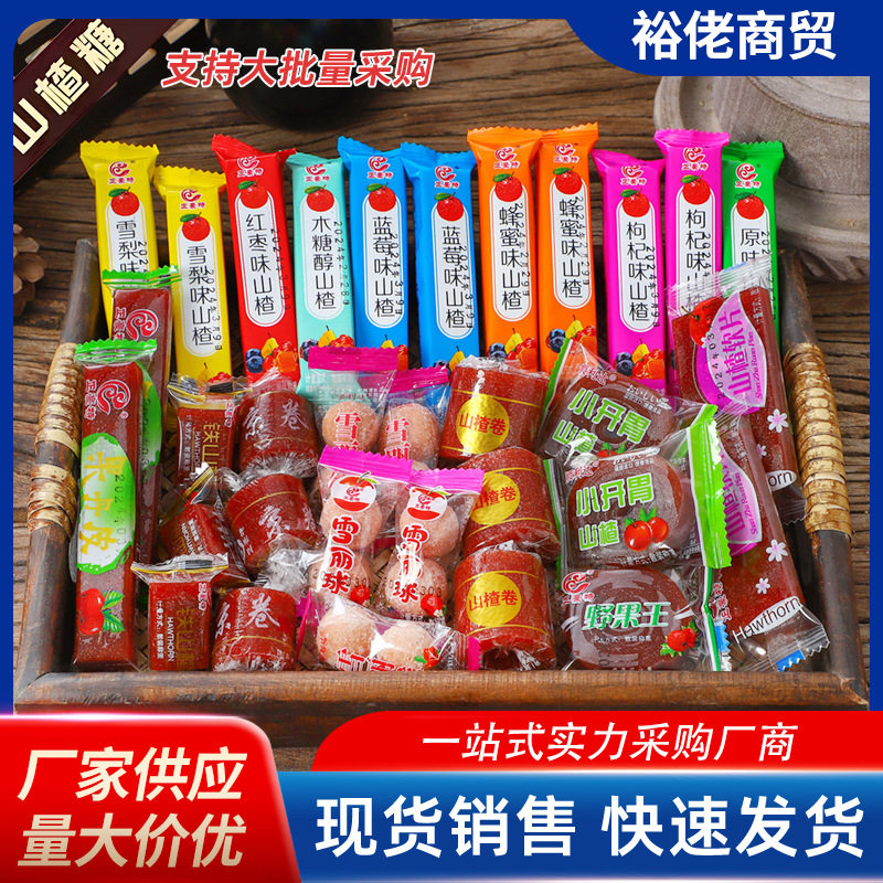 二十种山楂混合独立装各山楂片5