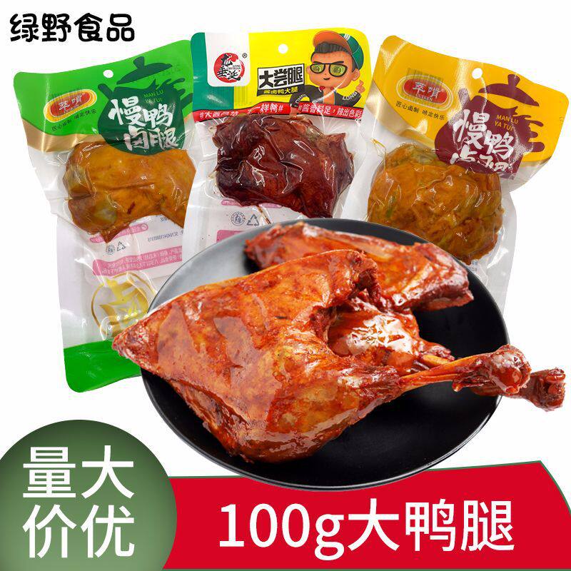 100g龙垂涎乡巴佬风味鸭腿盐焗