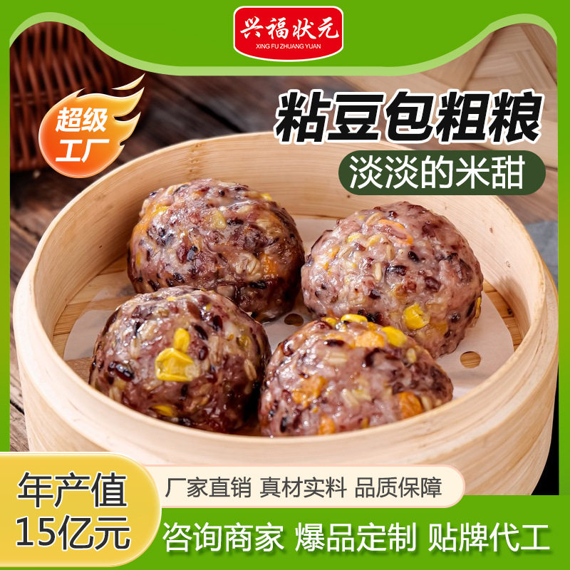 粘豆包粗粮新款手工制作直供速冻