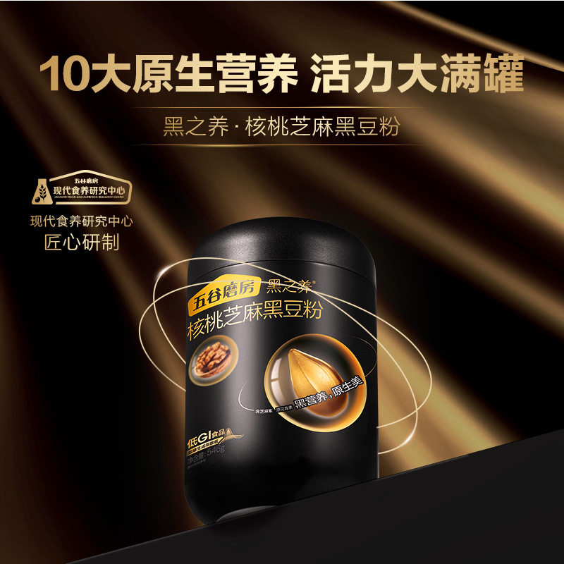 五谷磨房黑之养核桃芝麻黑豆粉
