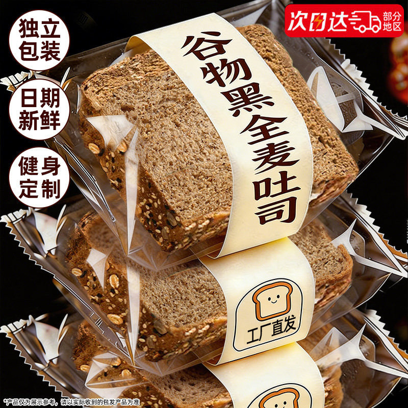 全麦面包整箱吐司粗粮低卡早餐