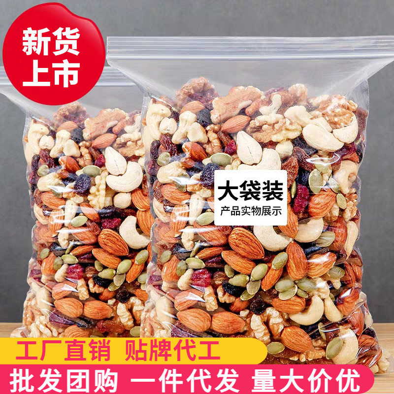 每日坚果散装炒货网红干果休闲