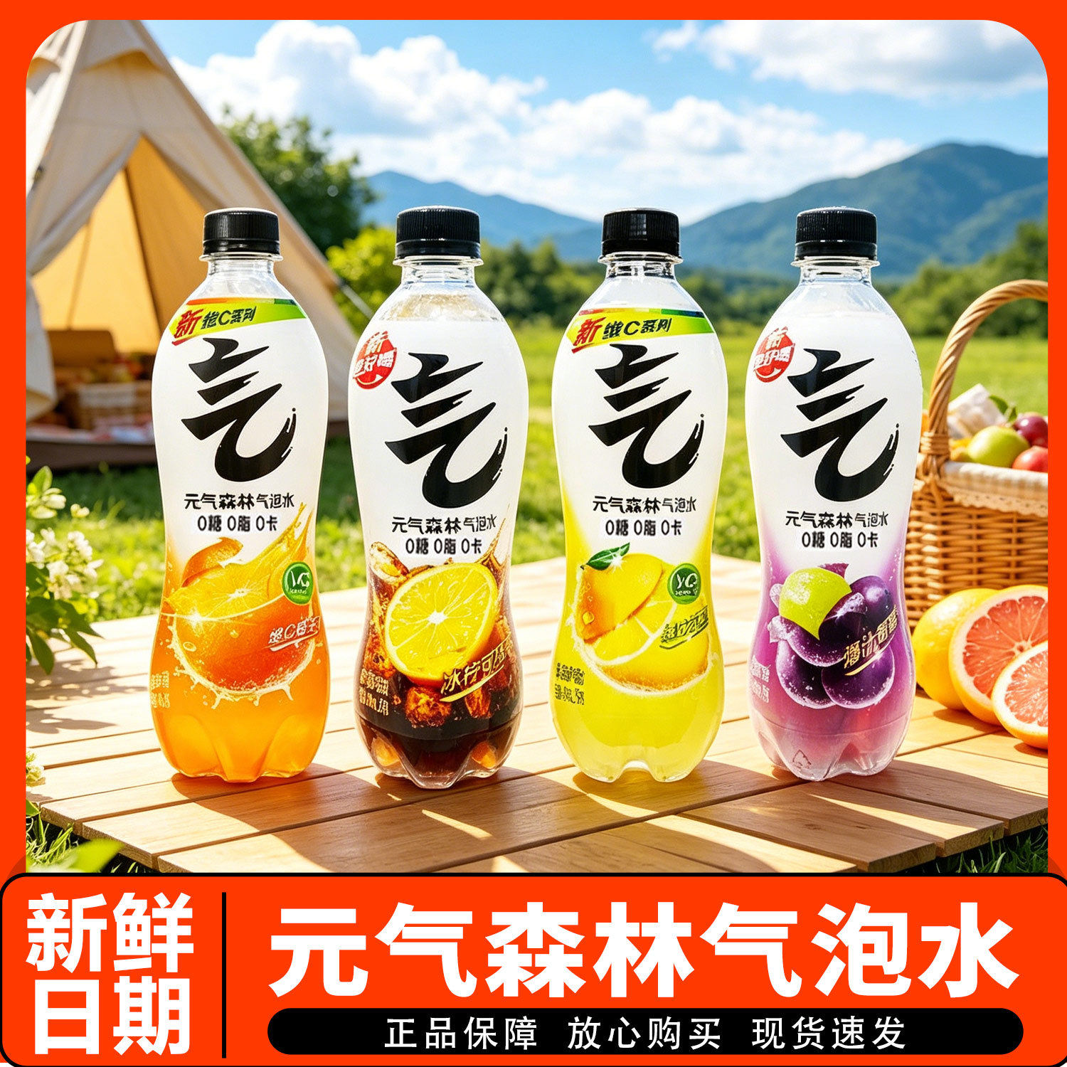 元气森林苏打气泡水饮料整箱维C白桃葡萄多口味网红汽水饮品